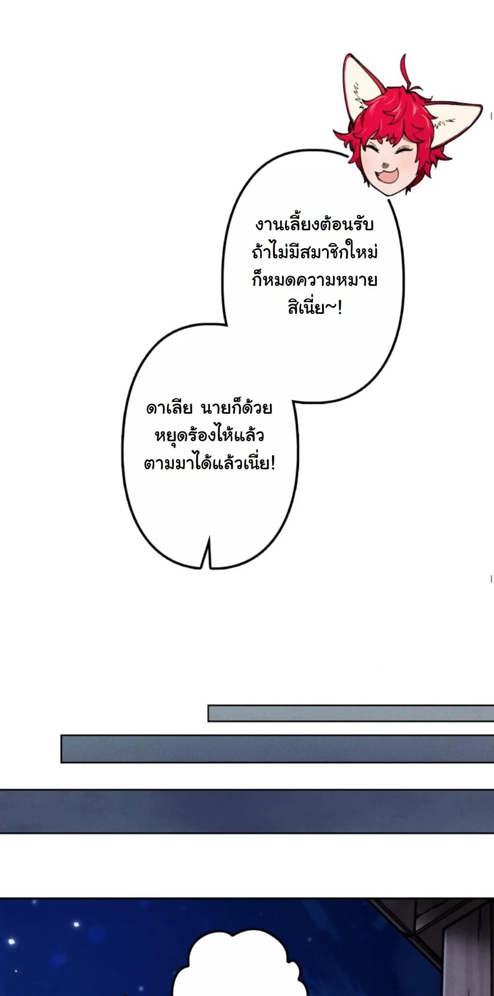 Revenge on the Tyrant Dragon ตอนที่ 11 หน้า 24