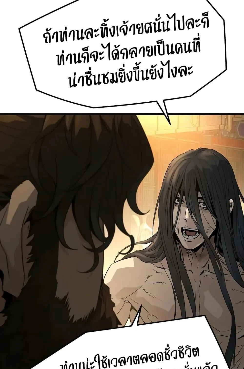 Absolute Regression ตอนที่ 82 หน้า 136