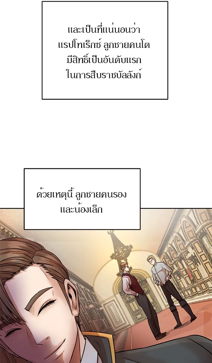 Dungeons & Artifacts ตอนที่ 3 หน้า 16