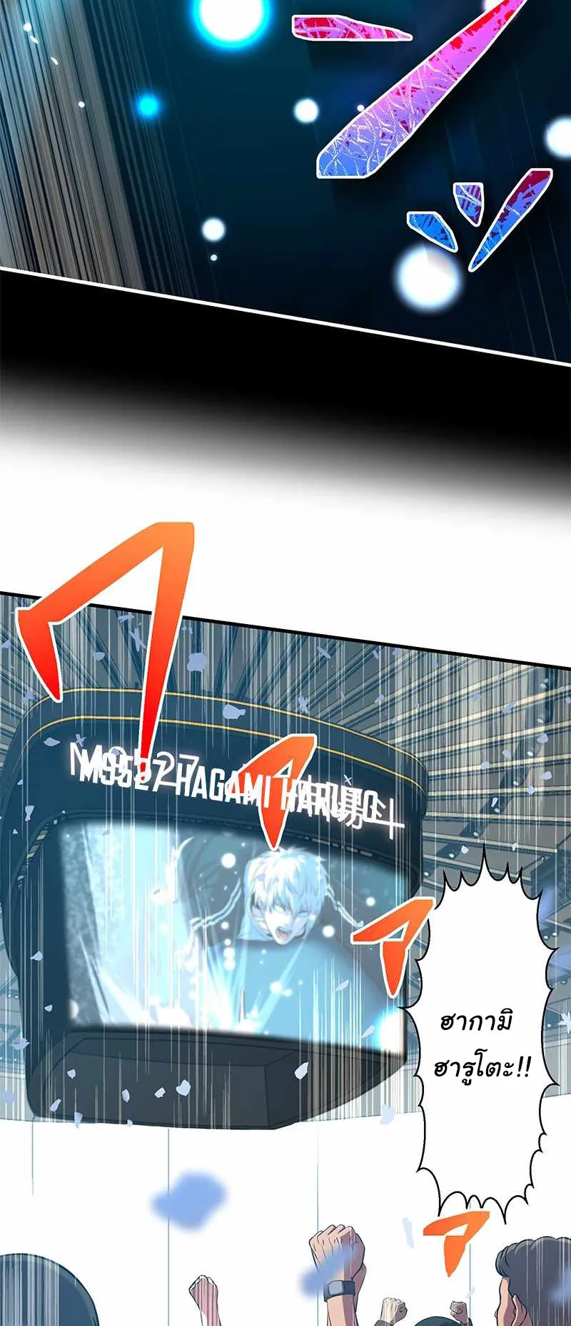 Prison’s Deadly Maze ~The Invincible Assassin’s Conquest of Diablo’s Forest~ ตอนที่ 2 หน้า 61
