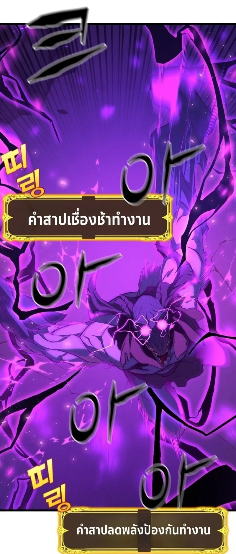 Player of a Fallen Noble Family ตอนที่ 36 หน้า 42