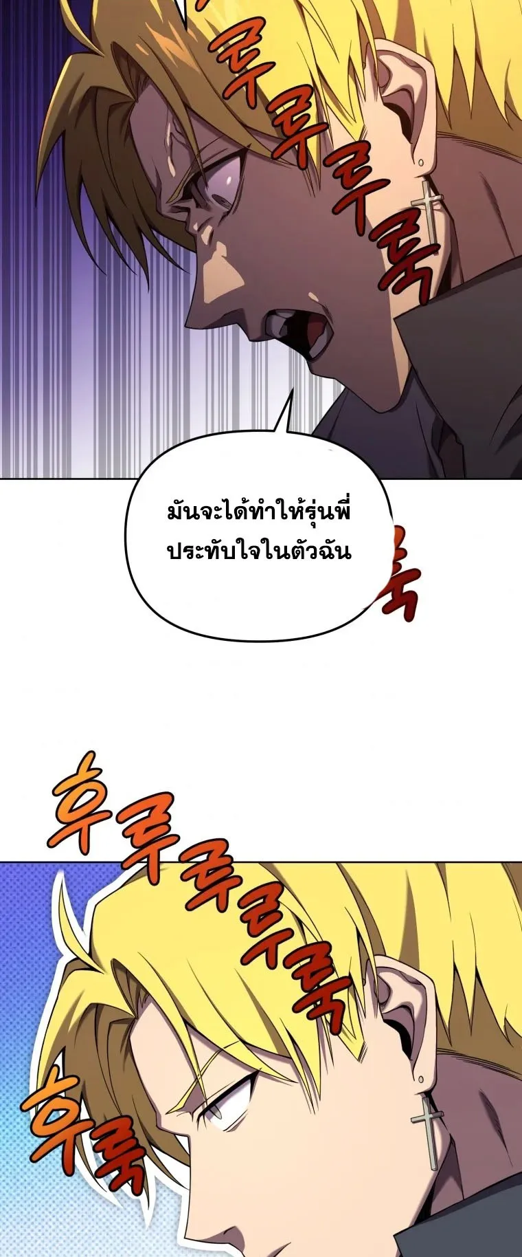 Player Who Returned 10000 Years Later ตอนที่ 7 หน้า 30