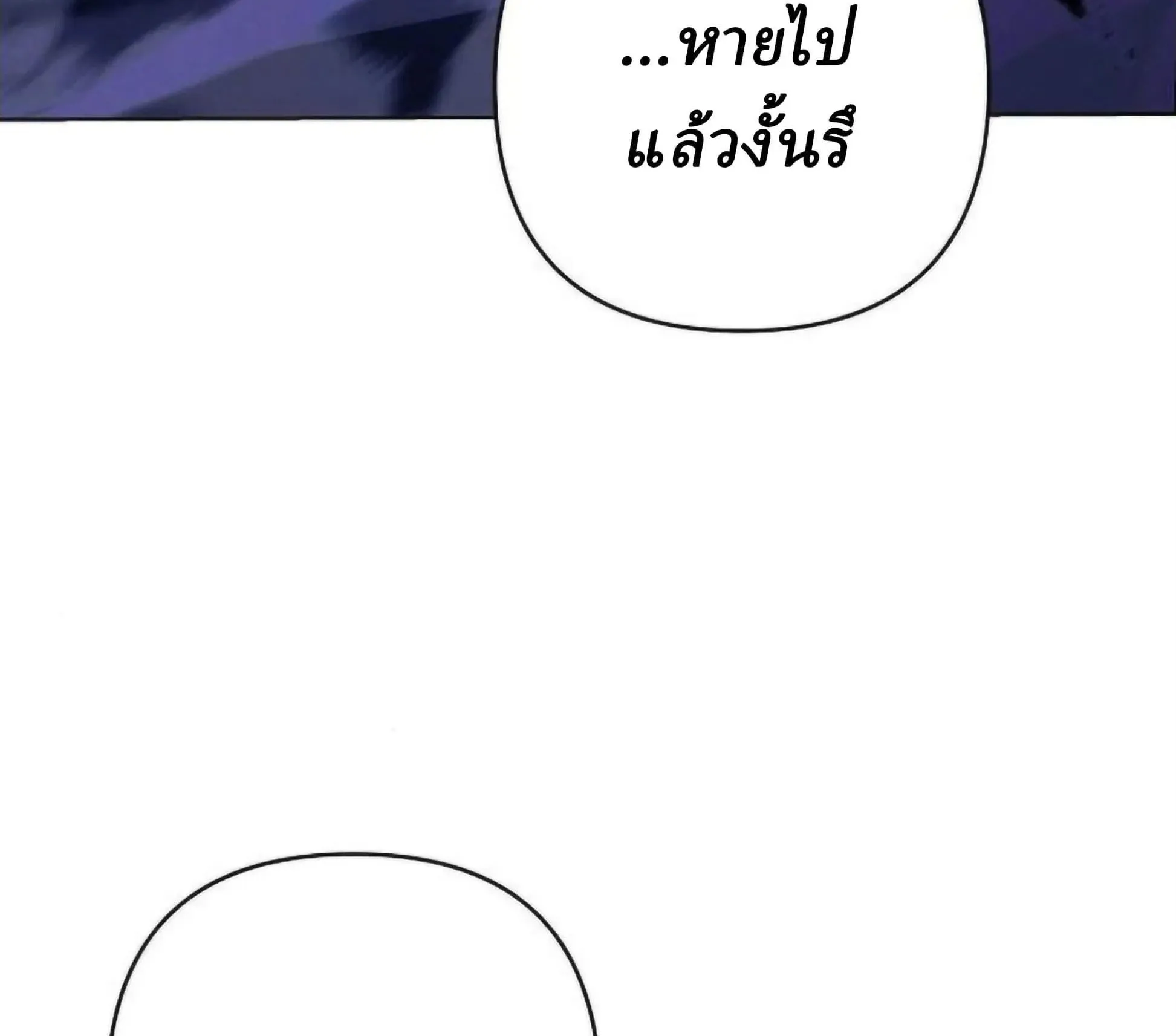 Sichuan’s Supreme King ตอนที่ 18 หน้า 255