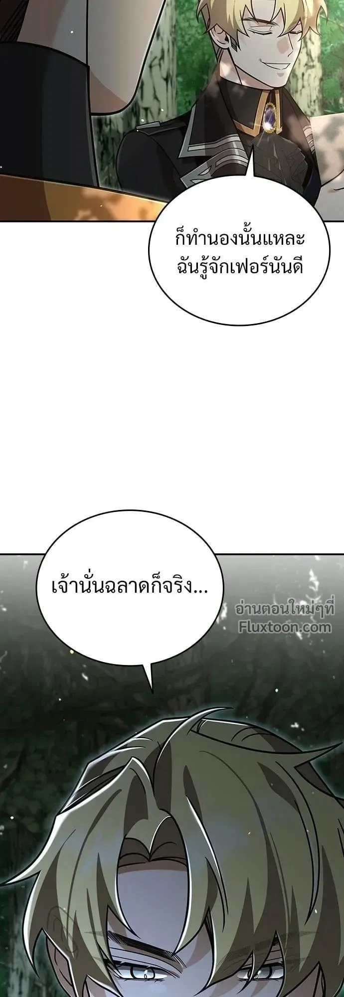 A Cadet Becomes a Prophet ตอนที่ 36 หน้า 41