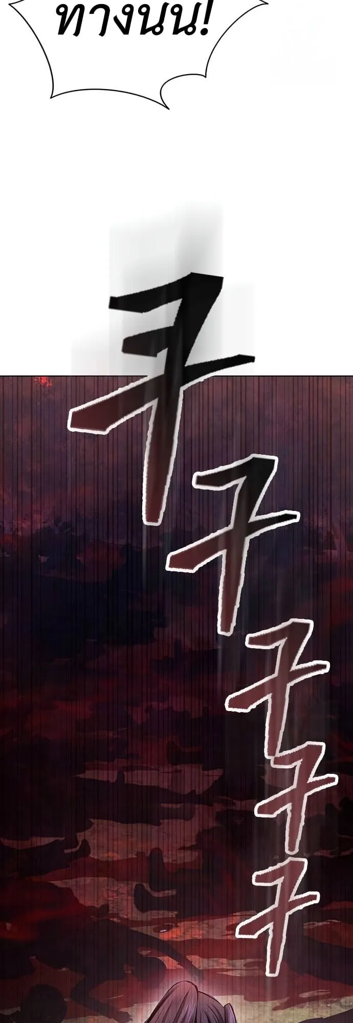 Regression of the Yong Clan Heir ตอนที่ 13 หน้า 74
