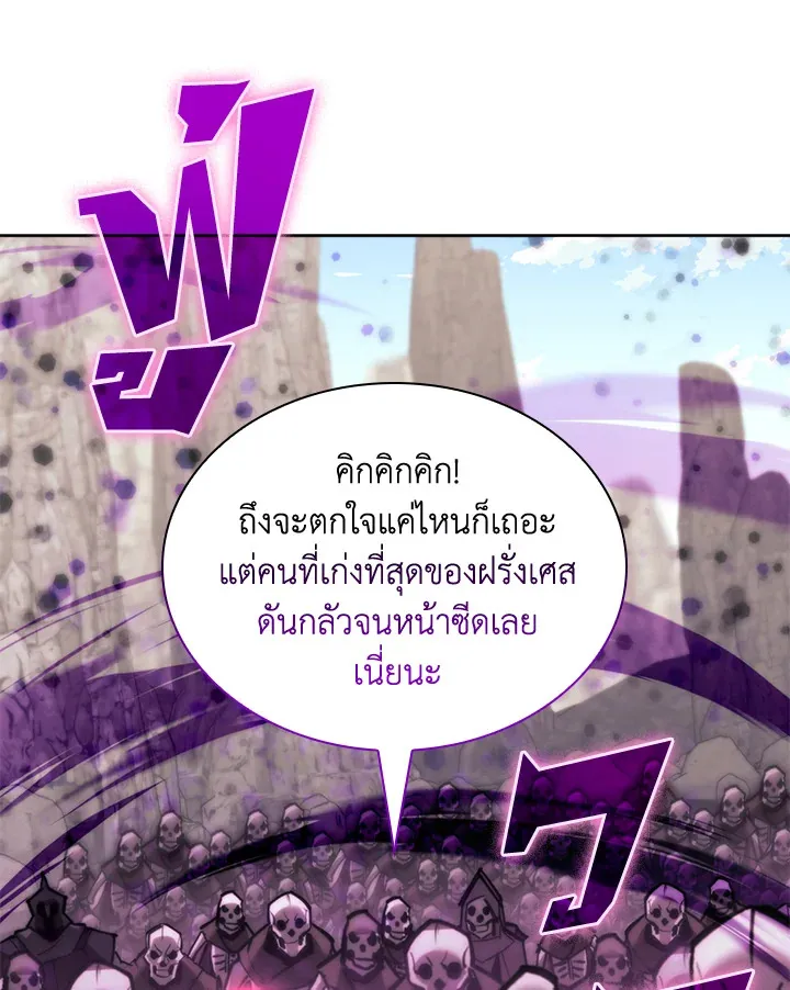 Overgeared ตอนที่ 258 หน้า 41