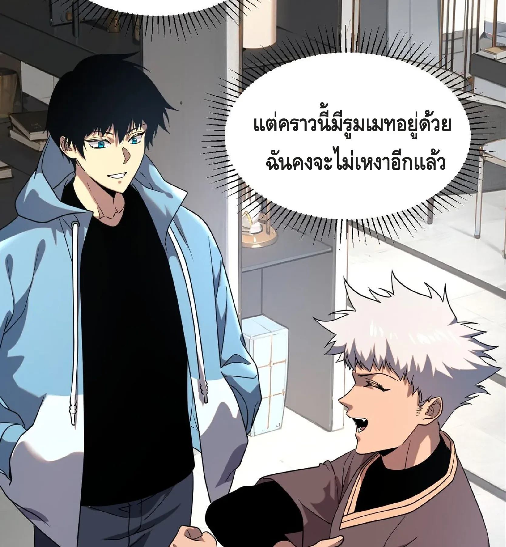 Awakening the Purple Thunder at the Beginning ตอนที่ 13 หน้า 68