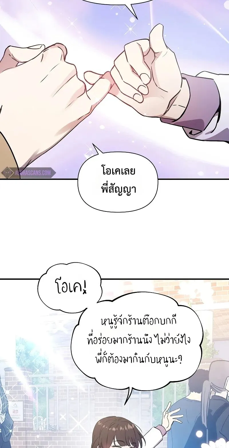Somebody Stop the Pope ตอนที่ 3 หน้า 20