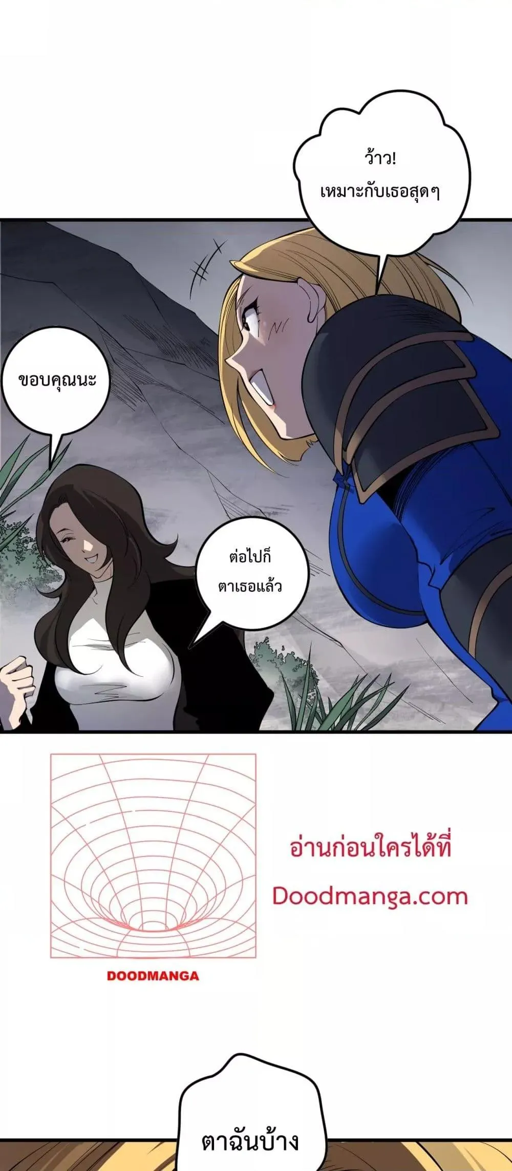 Disastrous Necromancer ตอนที่ 139 หน้า 24