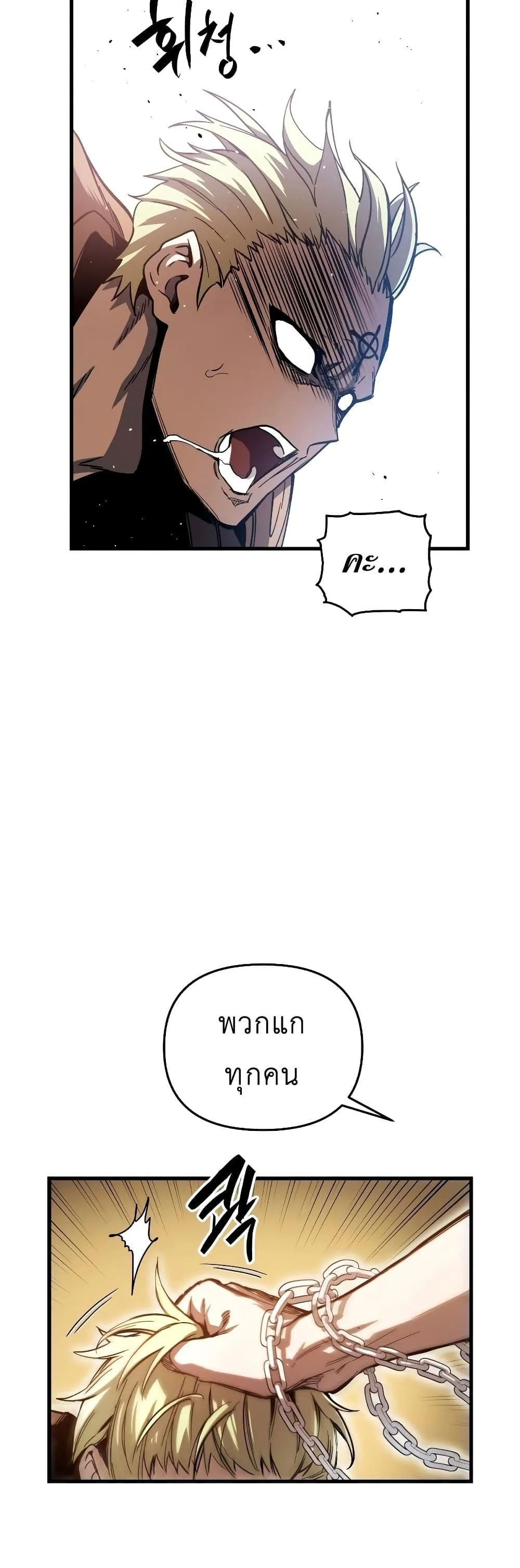 Reincarnation of the Suicidal Battle God ตอนที่ 6 หน้า 63
