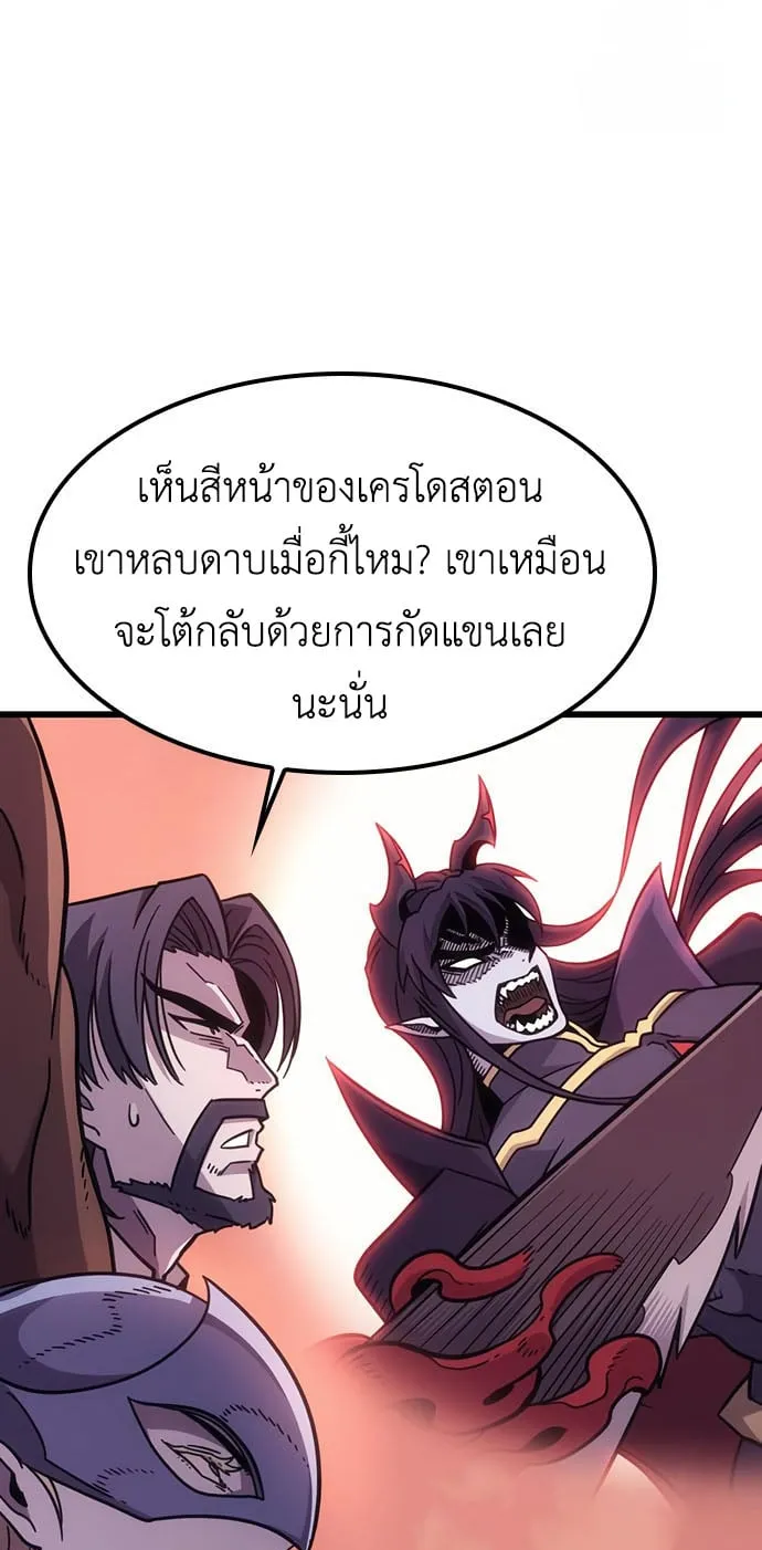 What a Bountiful Harvest, Demon Lord! ตอนที่ 2 หน้า 29