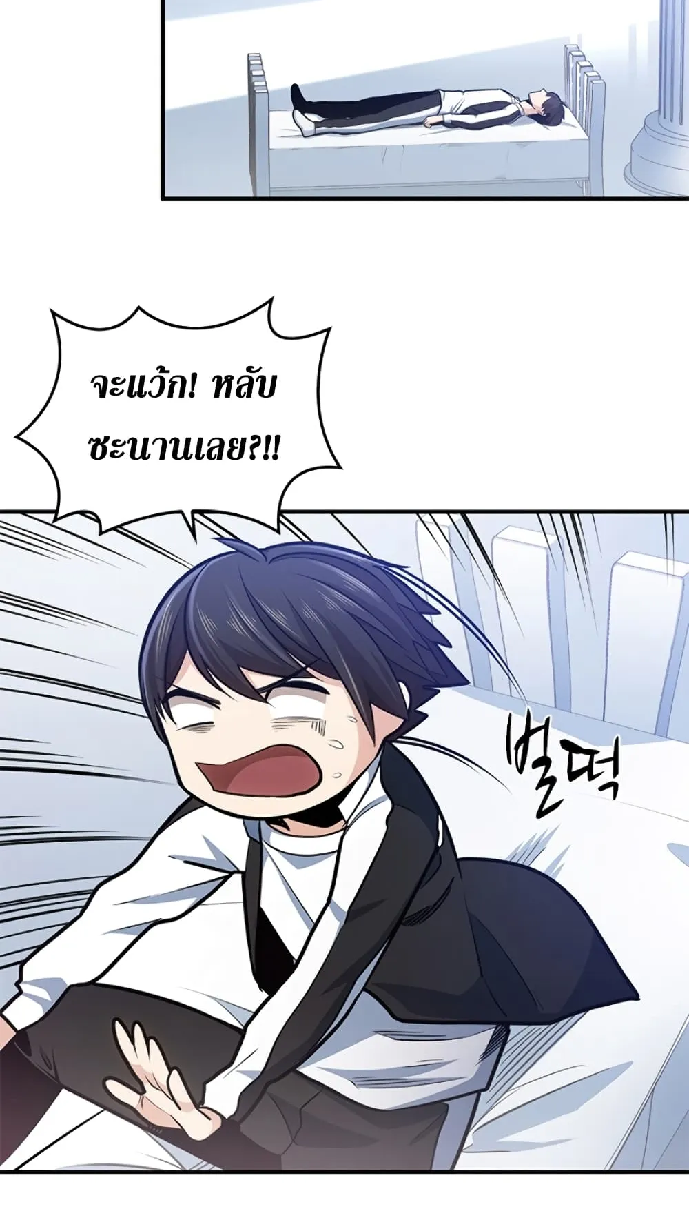 The Tutorial is Too Hard ตอนที่ 10 หน้า 15
