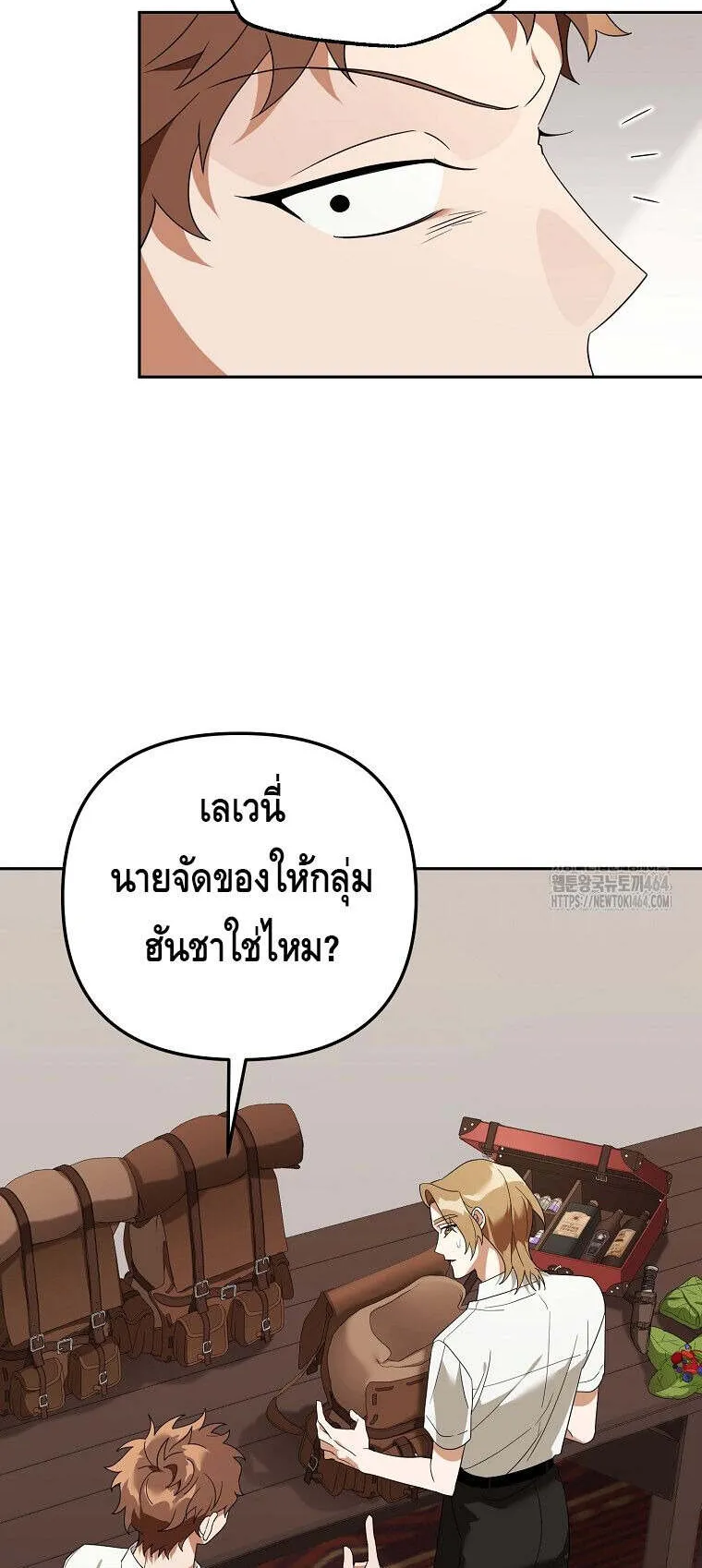 The Genius Tamer of the Academy ตอนที่ 30 หน้า 24