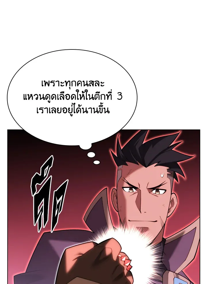 Overgeared ตอนที่ 154 หน้า 42