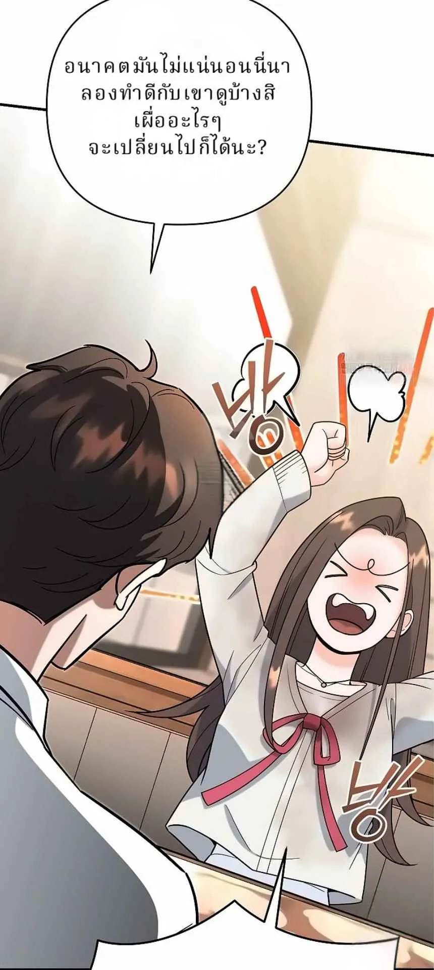 The Swordsmanship Instructor at the Academy ตอนที่ 15 หน้า 18