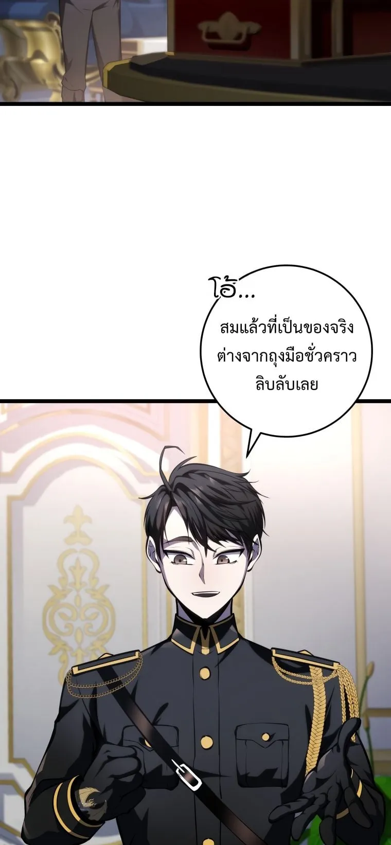 A Dragonslayer’s Peerless Regression ตอนที่ 8 หน้า 26