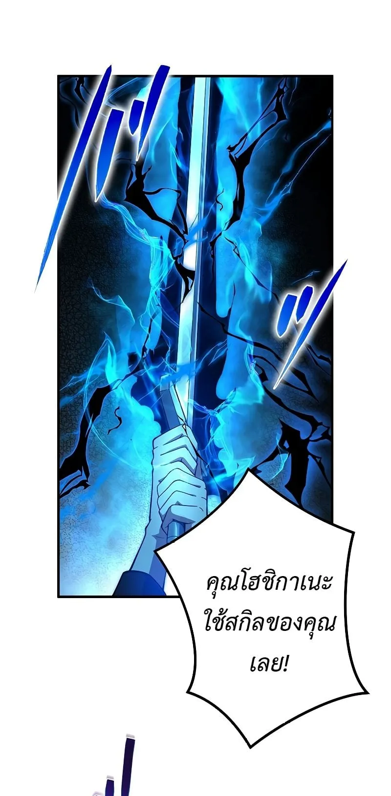 The God-Slaying Copycat ตอนที่ 15 หน้า 45