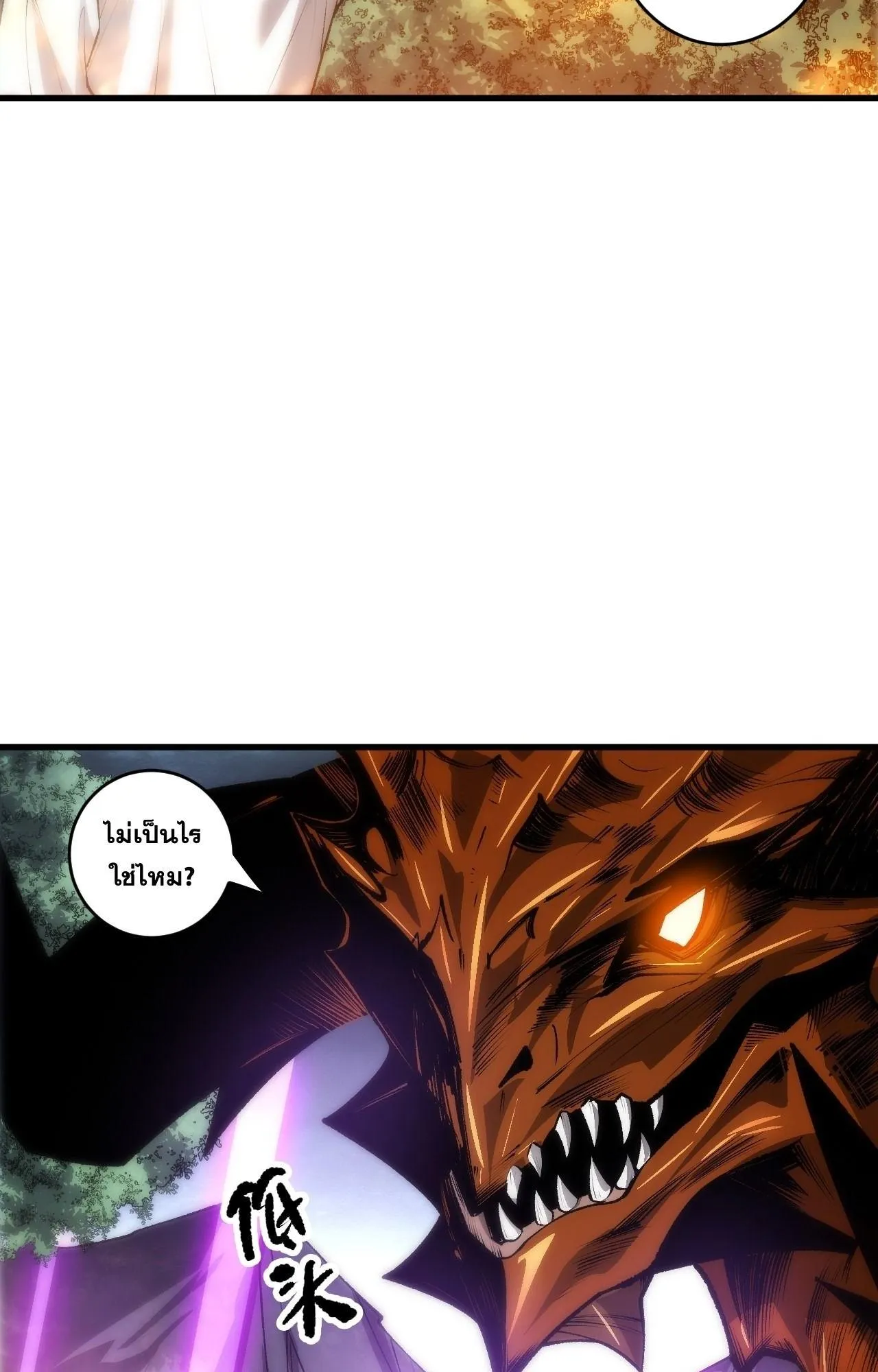 Disastrous Necromancer ตอนที่ 293 หน้า 49