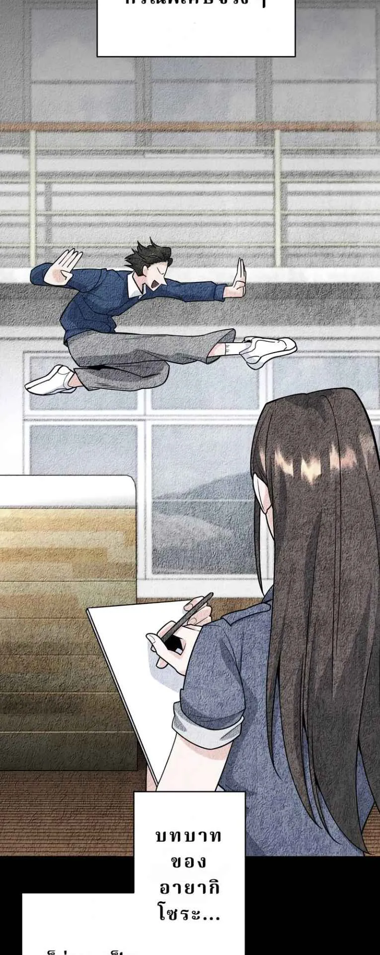 The Swordsmanship Instructor at the Academy ตอนที่ 6 หน้า 54