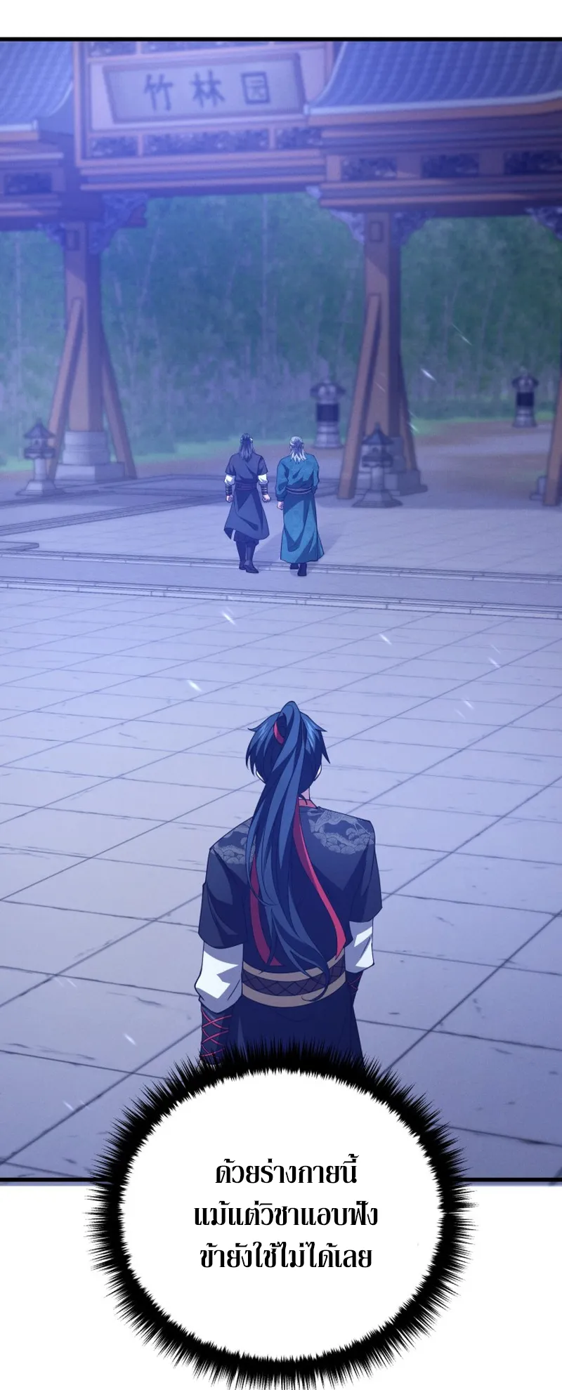 Reincarnated of Battle God ตอนที่ 5 หน้า 61
