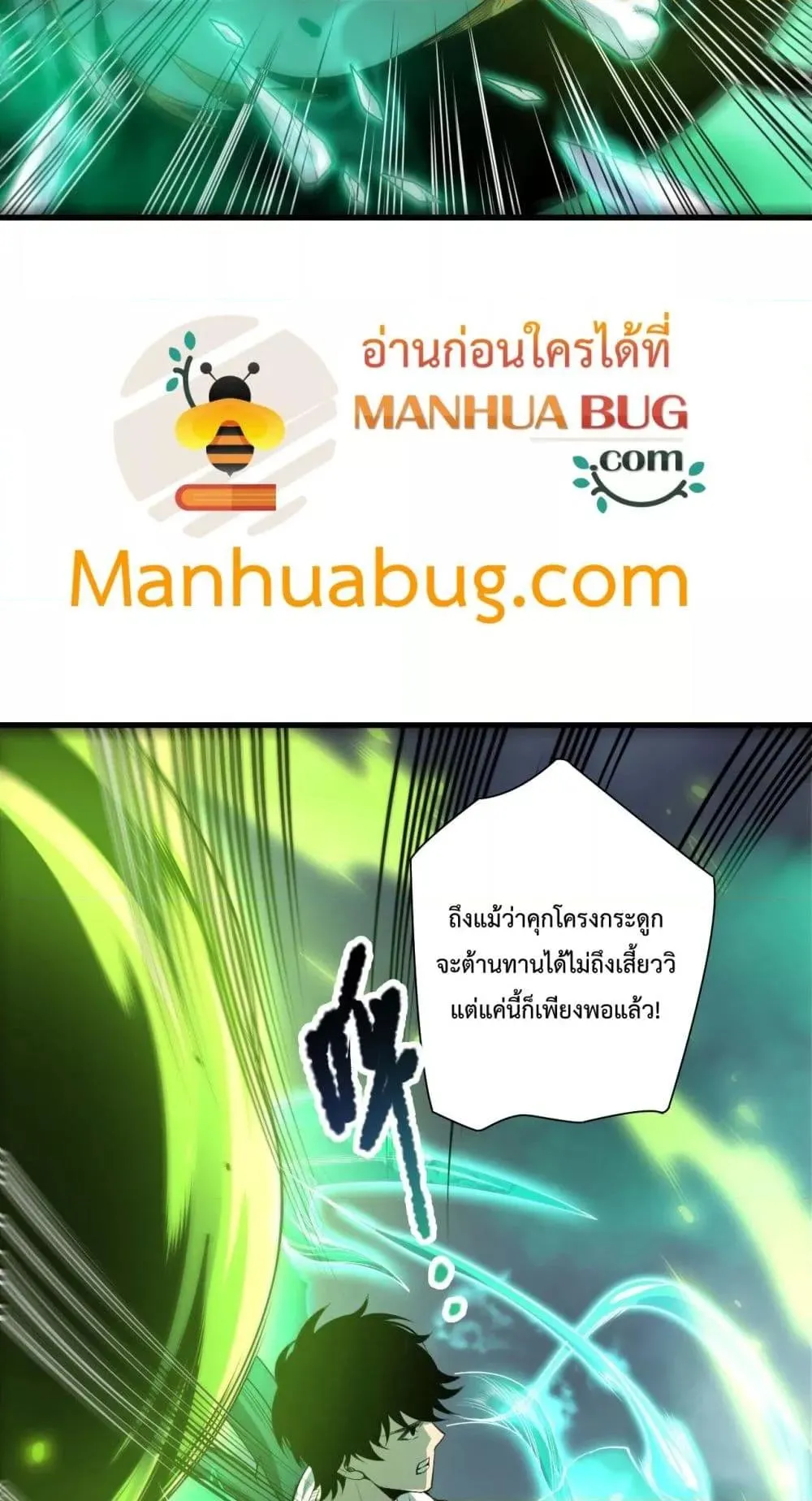 Disastrous Necromancer ตอนที่ 209 หน้า 34