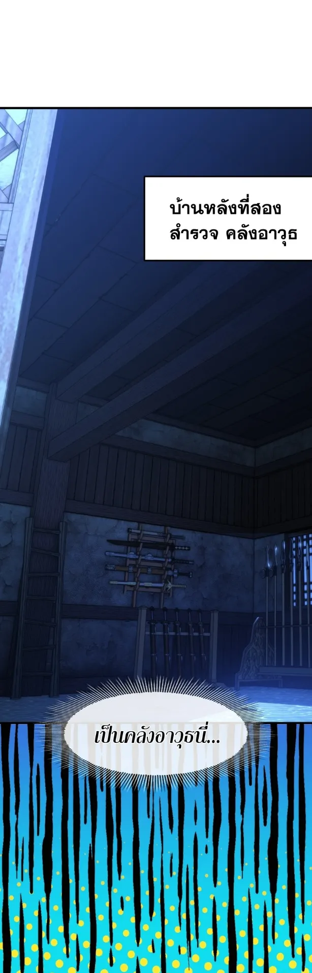 Spirit Realm Walker ตอนที่ 16 หน้า 5
