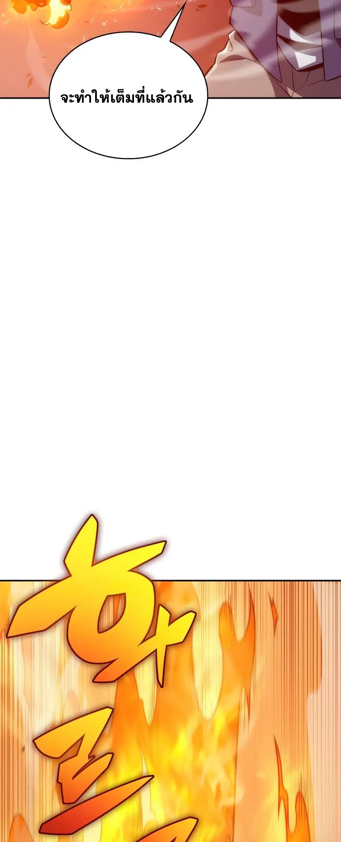 Solo Max-Level Newbie ตอนที่ 7 หน้า 28