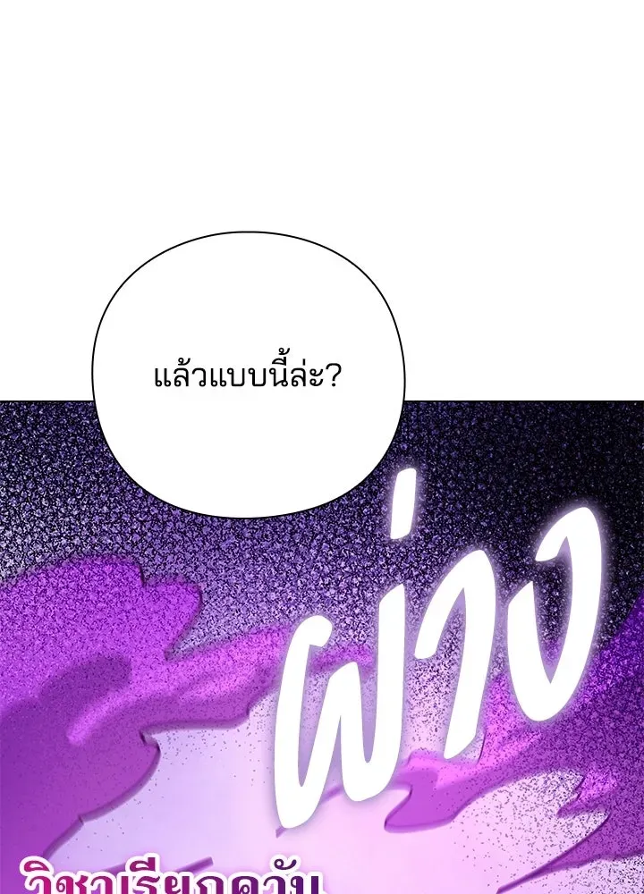 Night of the Ogre ตอนที่ 116 หน้า 65