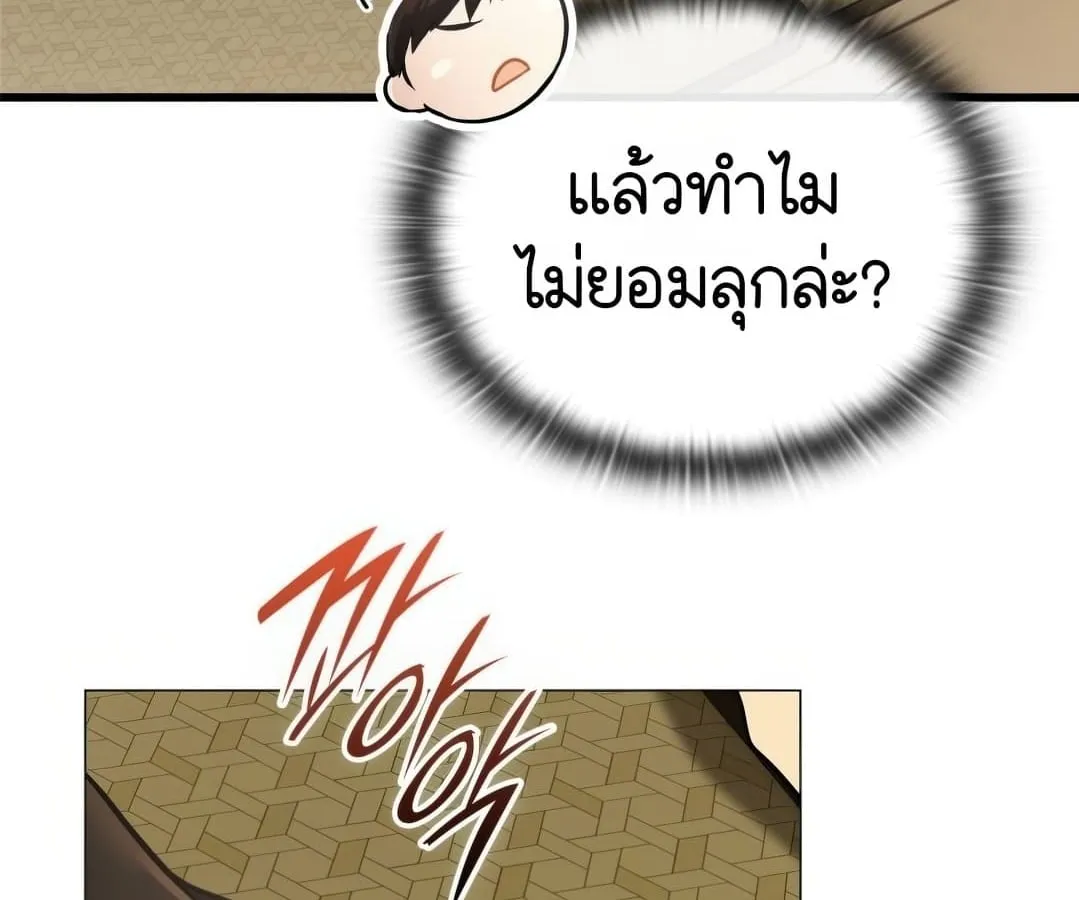 Shinsu Kindergarten ตอนที่ 1 หน้า 216
