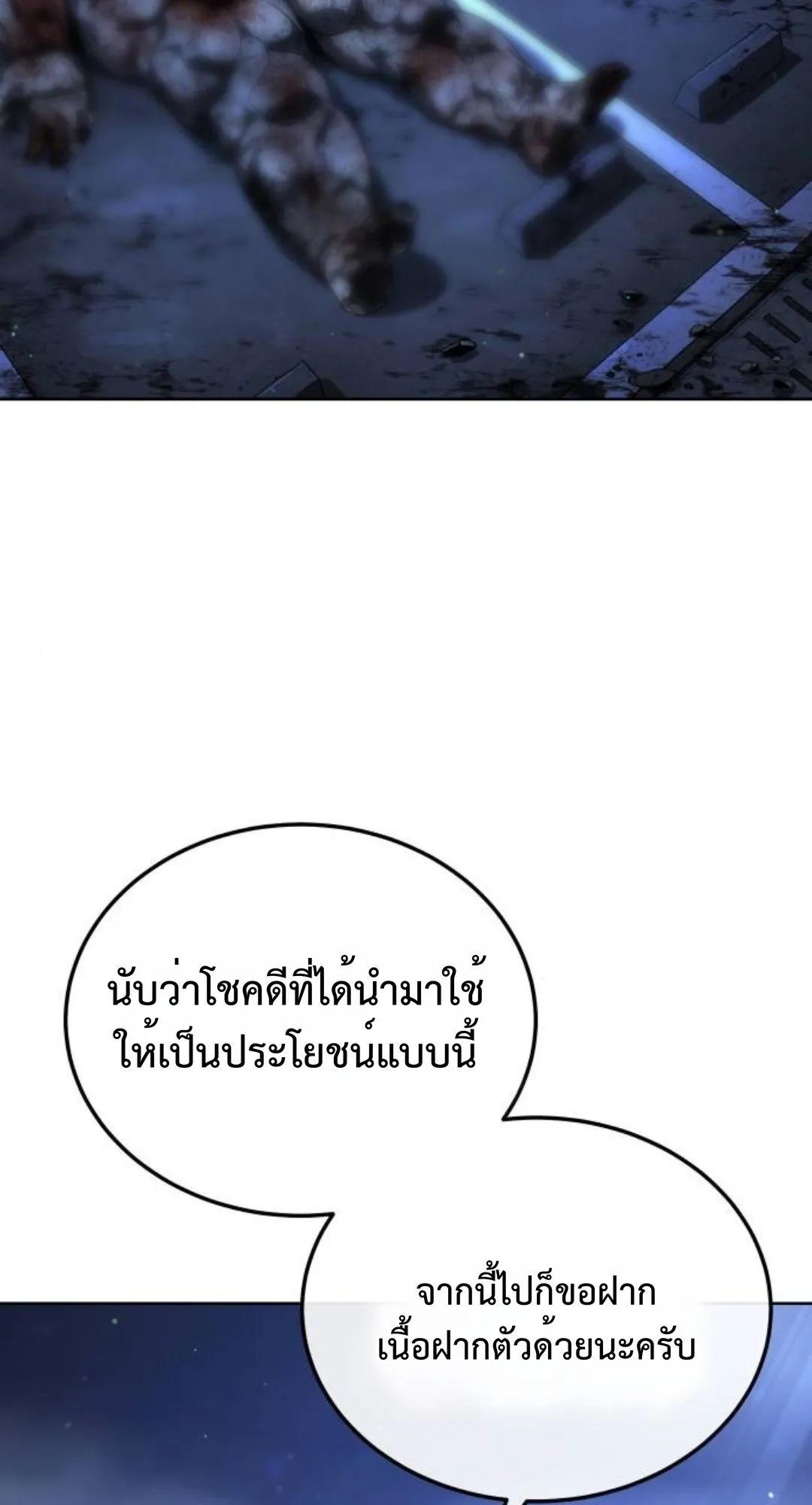 Zombie Papa ตอนที่ 2 หน้า 214