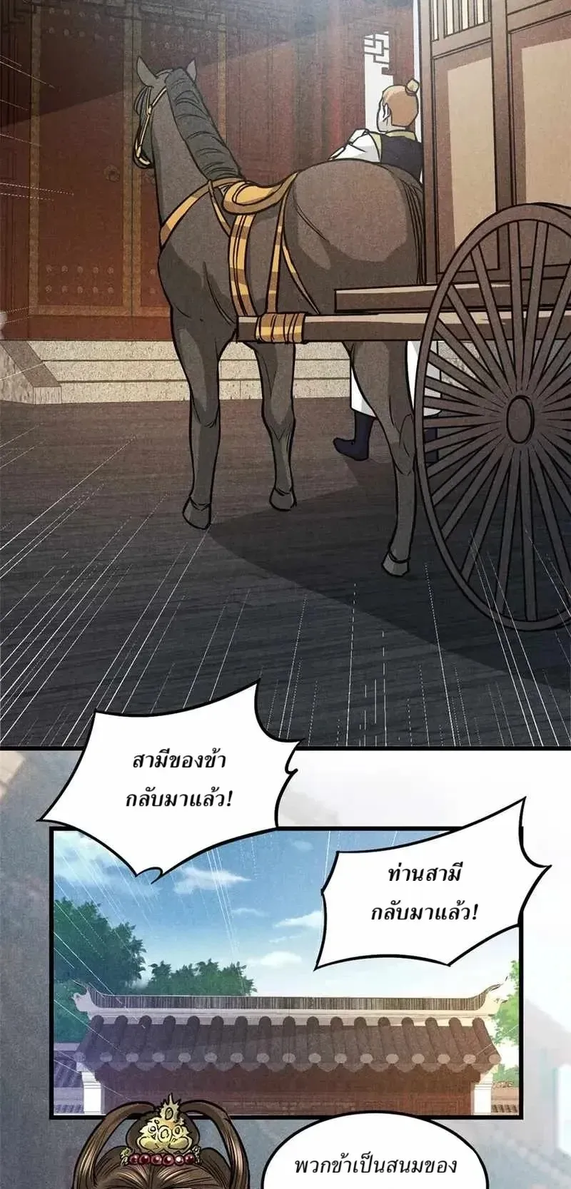 Heart Demon ตอนที่ 18 หน้า 14