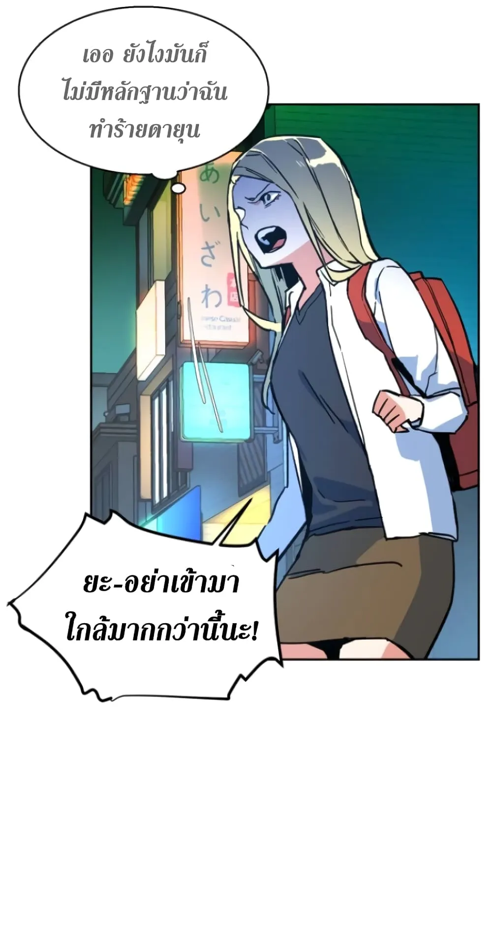 Mercenary Enrollment ตอนที่ 7 หน้า 59