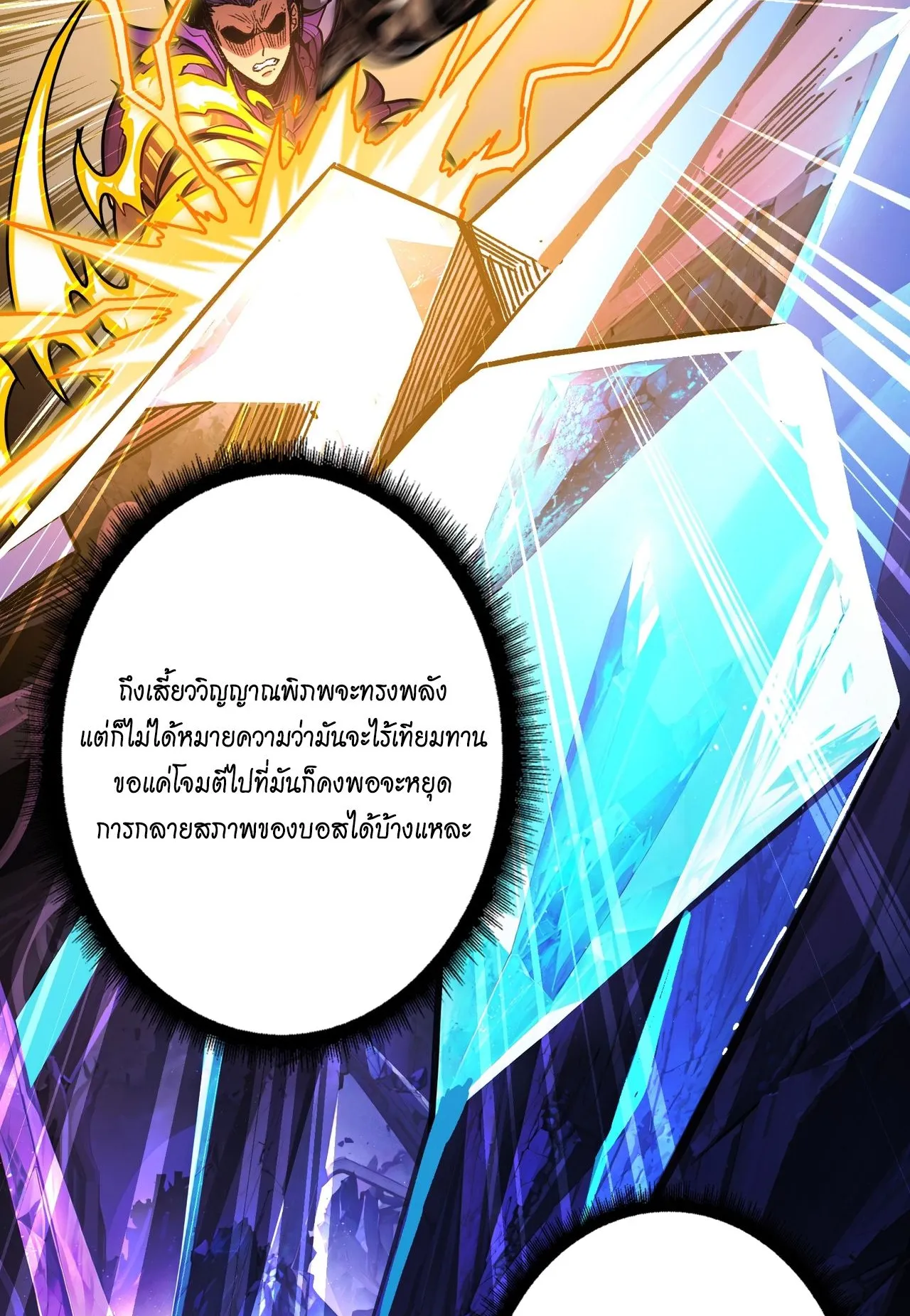 Regenerate Top Players ตอนที่ 28 หน้า 27