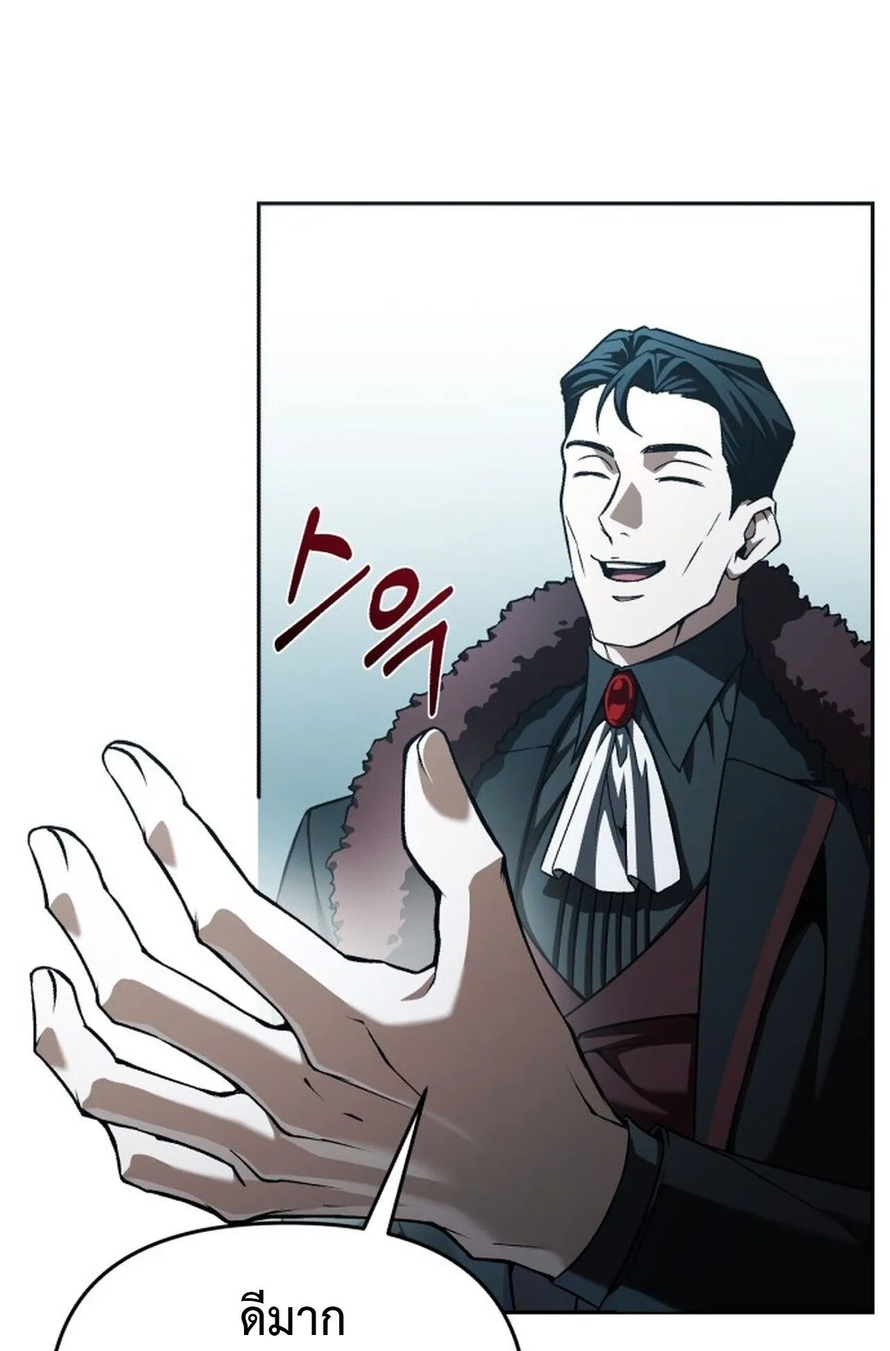 Return of the Back Alley Wizard ตอนที่ 1 หน้า 96
