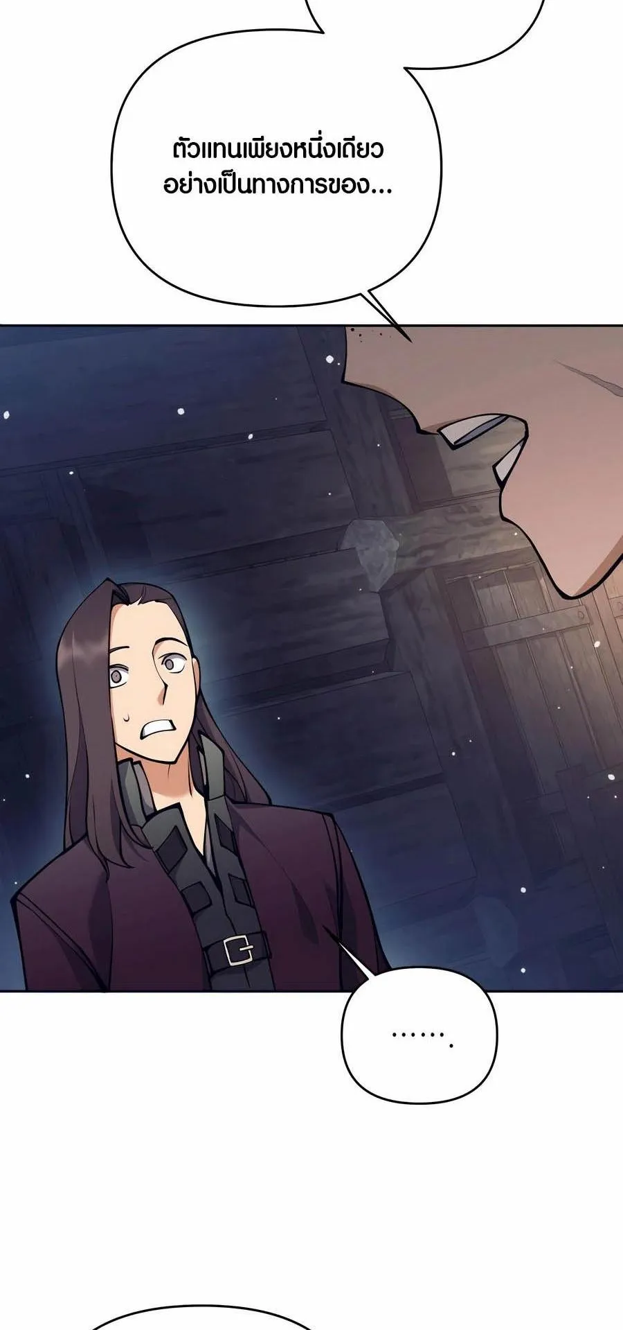 Trash of A Dark Fantasy ตอนที่ 28 หน้า 103