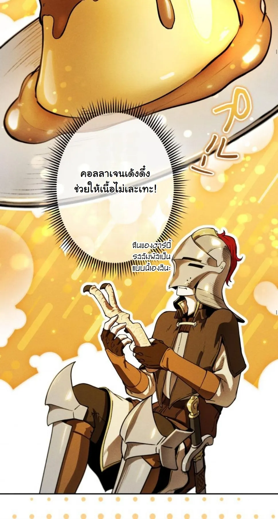 Revenge on the Tyrant Dragon ตอนที่ 10 หน้า 57