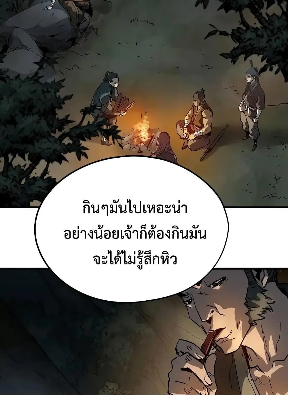 Absolute Regression ตอนที่ 20 หน้า 66