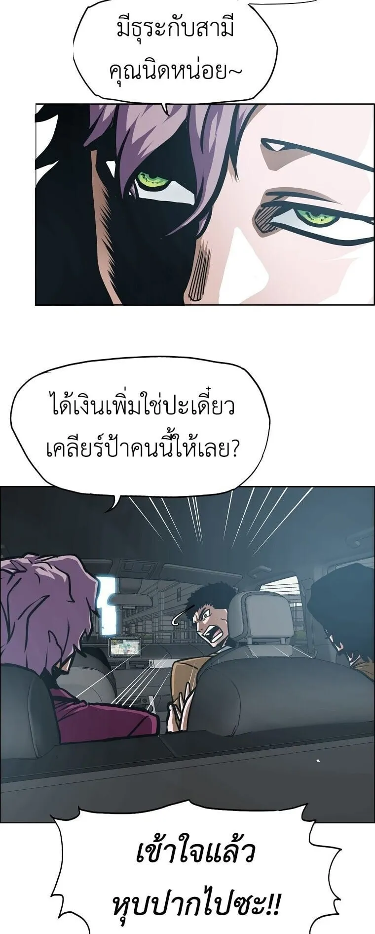 Secret Family ตอนที่ 31 หน้า 20