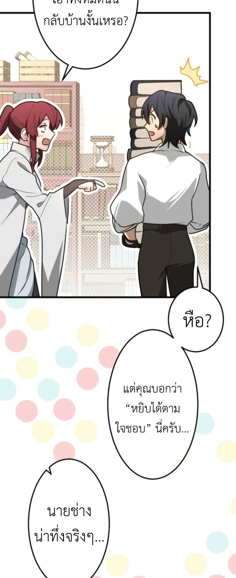 The Magic Theory of the Regressed Sword Saint ตอนที่ 5 หน้า 56