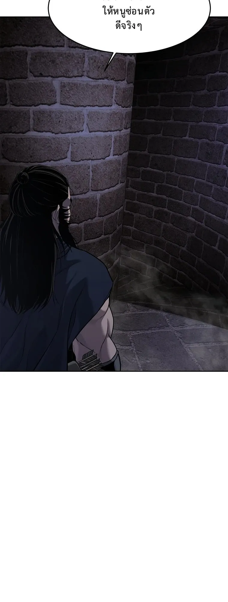 The Iron Emperor ตอนที่ 21 หน้า 57