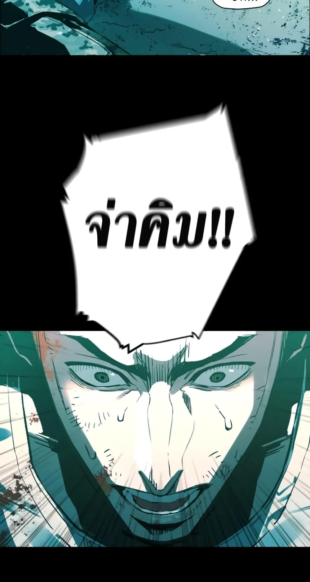 Mercenary Enrollment ตอนที่ 0 หน้า 12