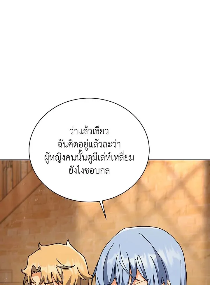 Necromancer Academy’s Genius Summoner Chapter 141 หน้า 78