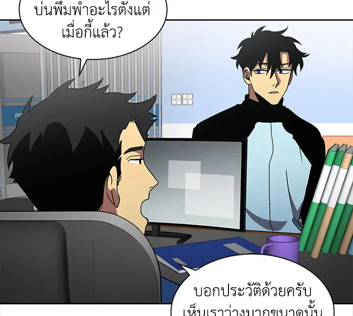 Tomb Raider King ตอนที่ 1 หน้า 110