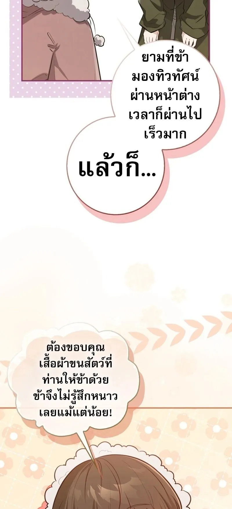 Sword God Dragon ตอนที่ 1 หน้า 45