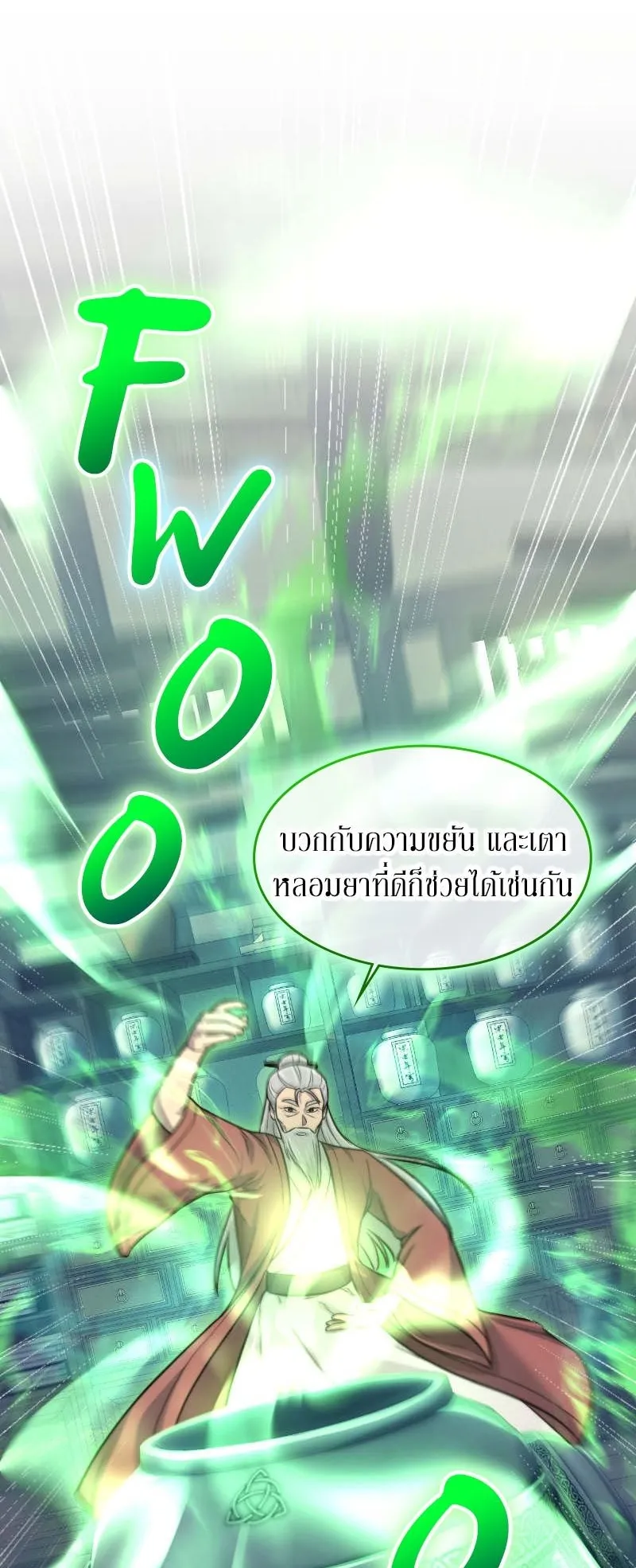 The Laws of Cultivation ตอนที่ 2 หน้า 52