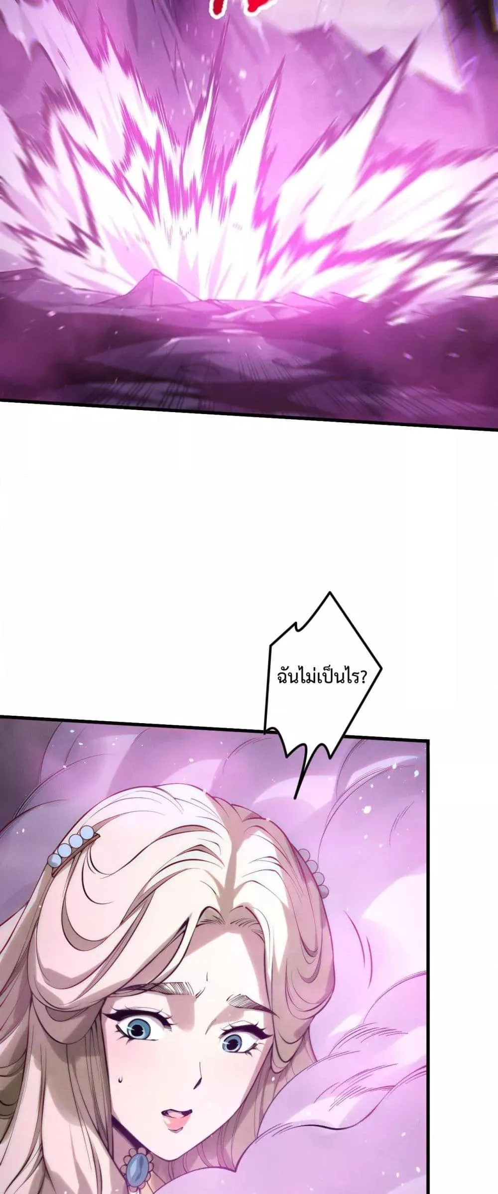 Disastrous Necromancer ตอนที่ 182 หน้า 8