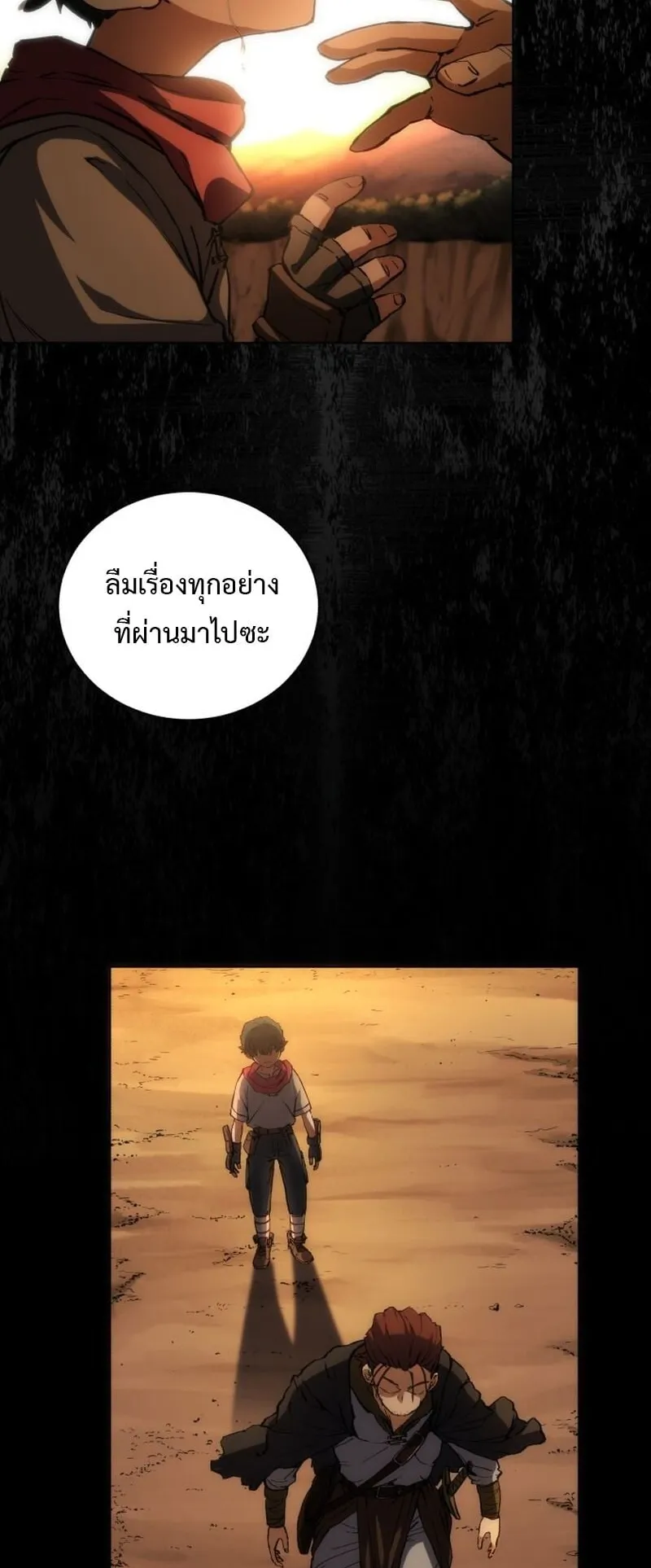Wild Ranker ตอนที่ 1 หน้า 107