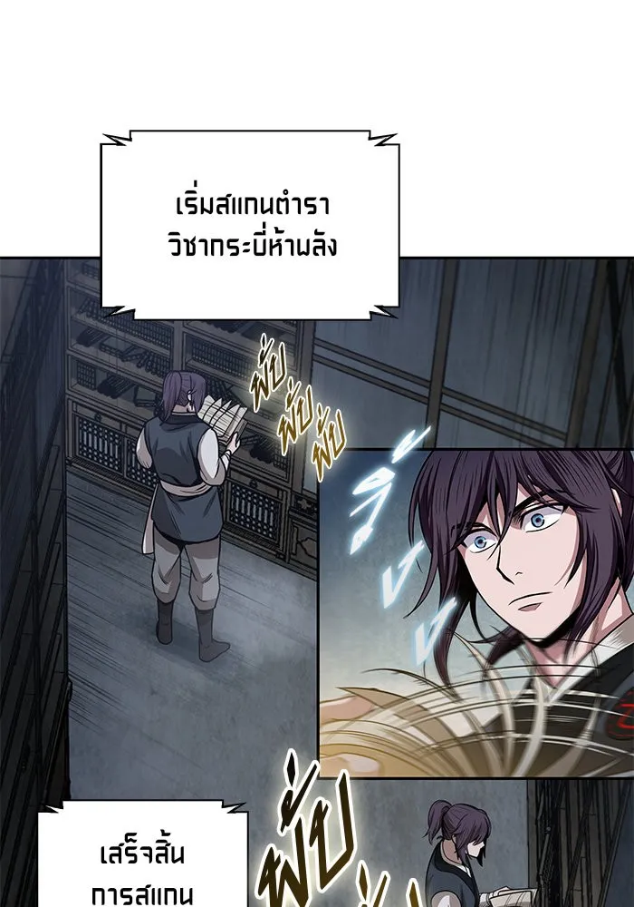 Nano Machine Chapter 27 หน้า 51