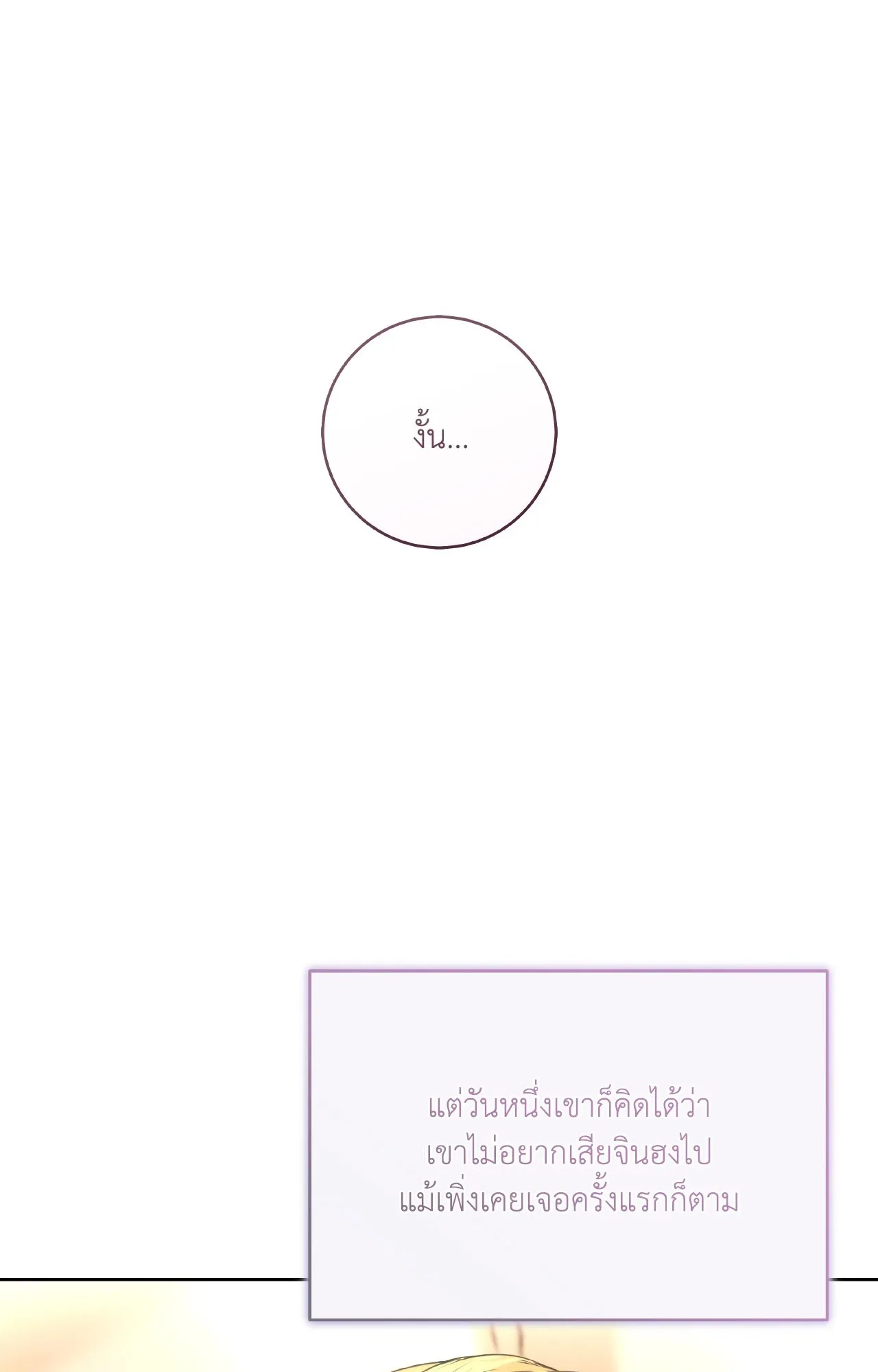 CAMBOY BUNNY (R+) ตอนที่ 27.04 หน้า 72