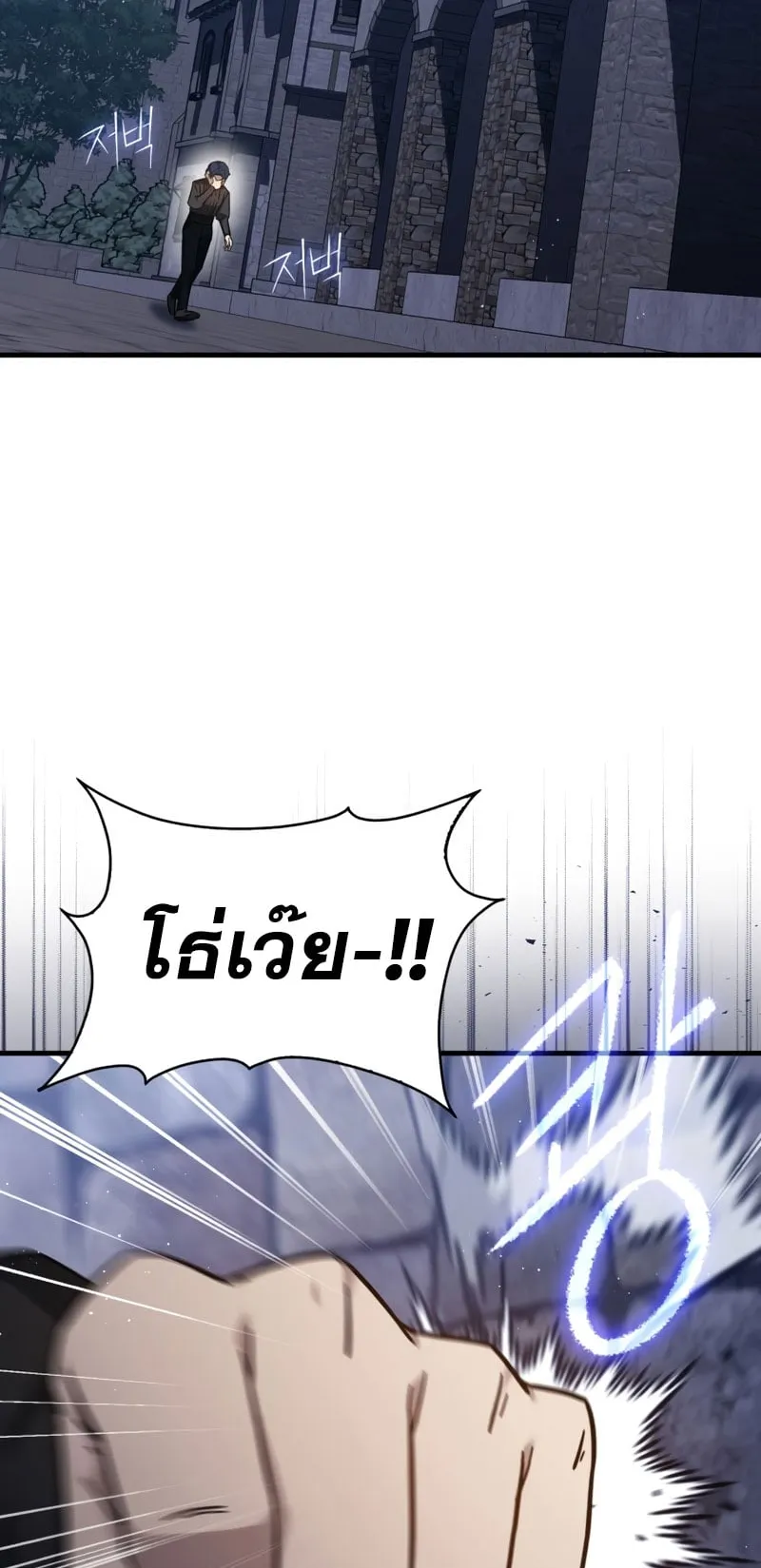 The Reincarnated Assassin Is a Swordmaster ตอนที่ 14 หน้า 44